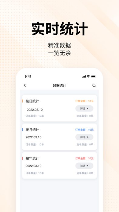 跑腿商户端 Screenshot