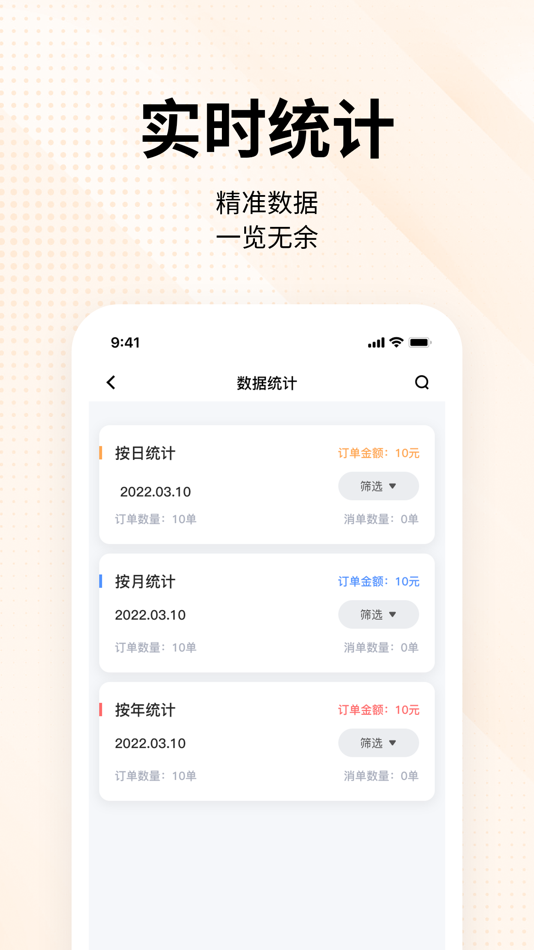 #3. 跑腿商户端 (iOS) Podle: 金龙 孙