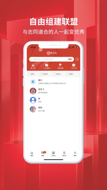 汽修叮叮-让汽配更简单 screenshot-4