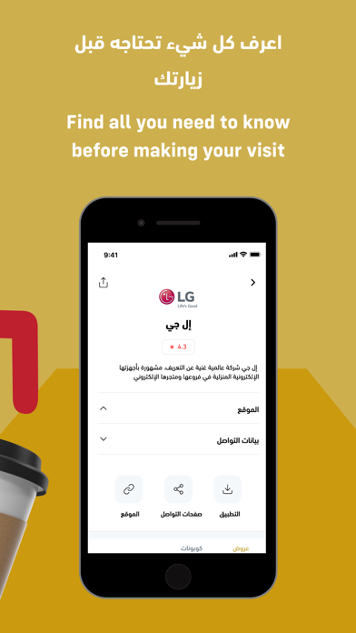 SDC Tamayouz SEDCO Screenshot