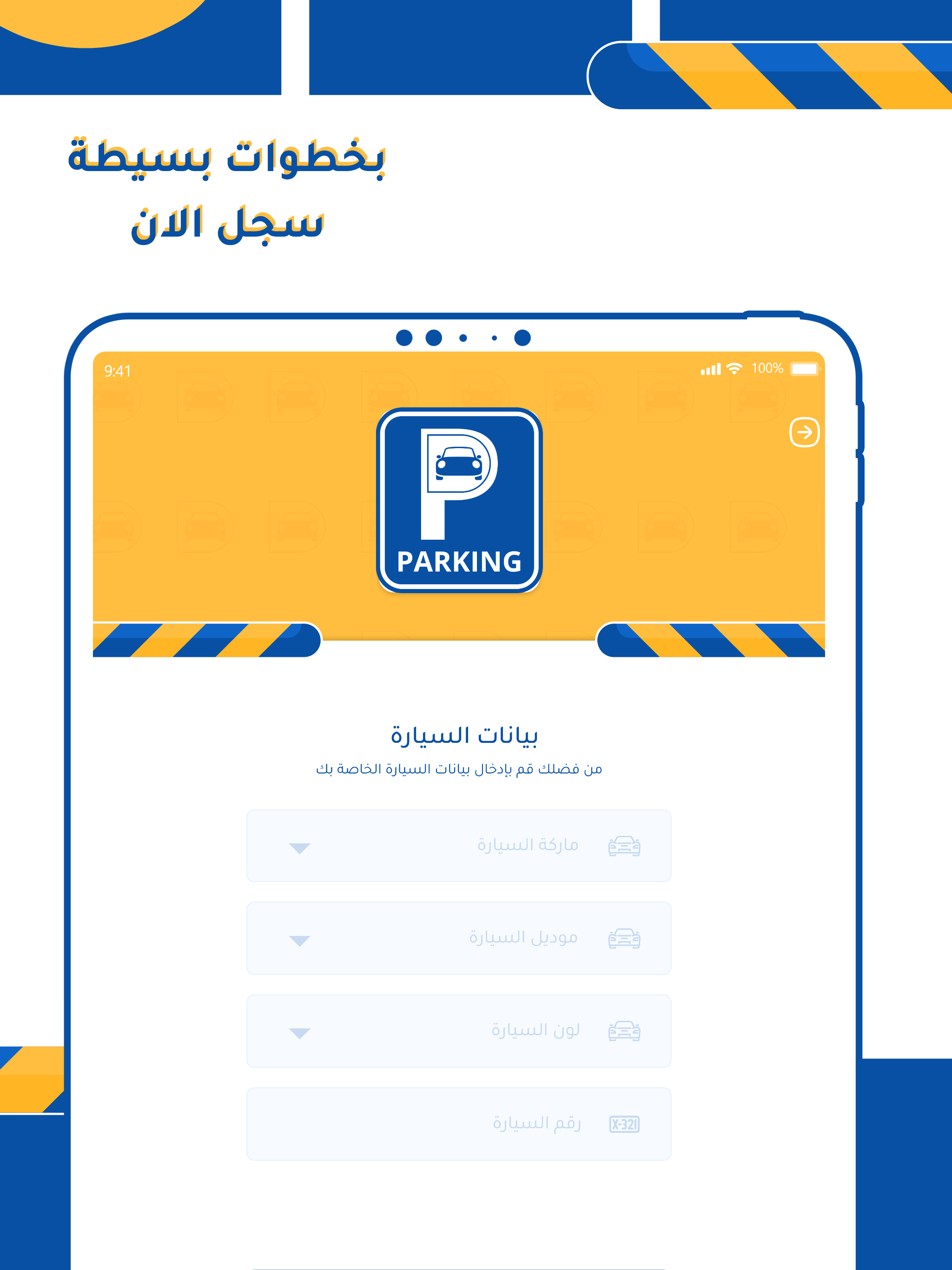 Parking-باركنق screenshot 7