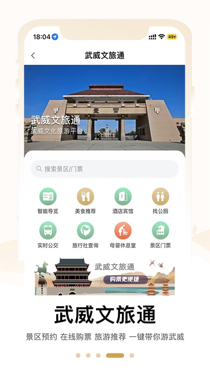 天马行市民云 screenshot-3