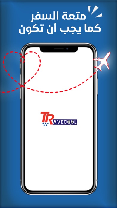 Travecool ترافيكول لعروض سياحة Screenshot