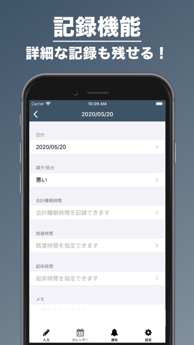 睡眠管理 | 毎日の睡眠を記録！のおすすめ画像4