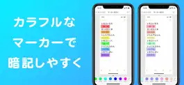 Game screenshot 暗記シート＋ hack