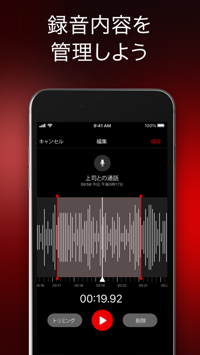 CallBox - 電話通話録音アプリのおすすめ画像2