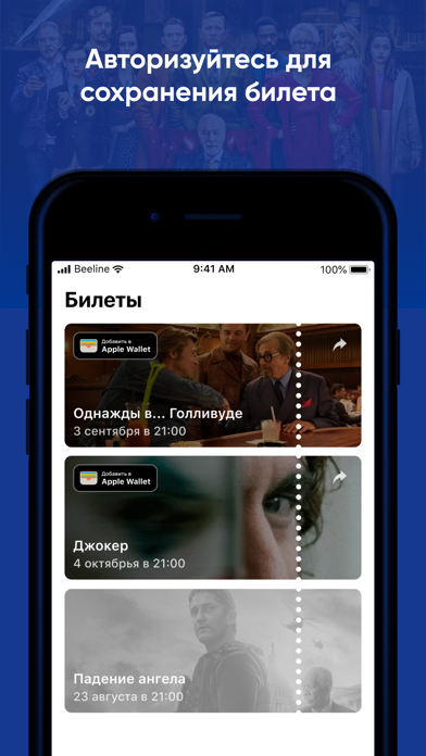 Иллюзион: билеты в кинотеатры Screenshot