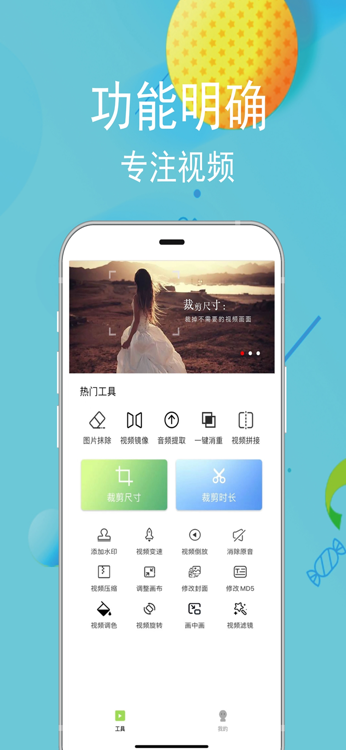视频水印宝-专业水印视频编辑制作