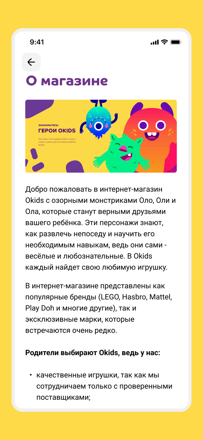 OKIDS