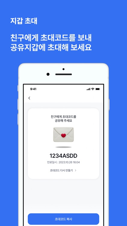 투게더 - ToGather screenshot-6