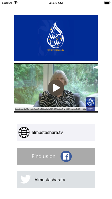 Almustashara Screenshot