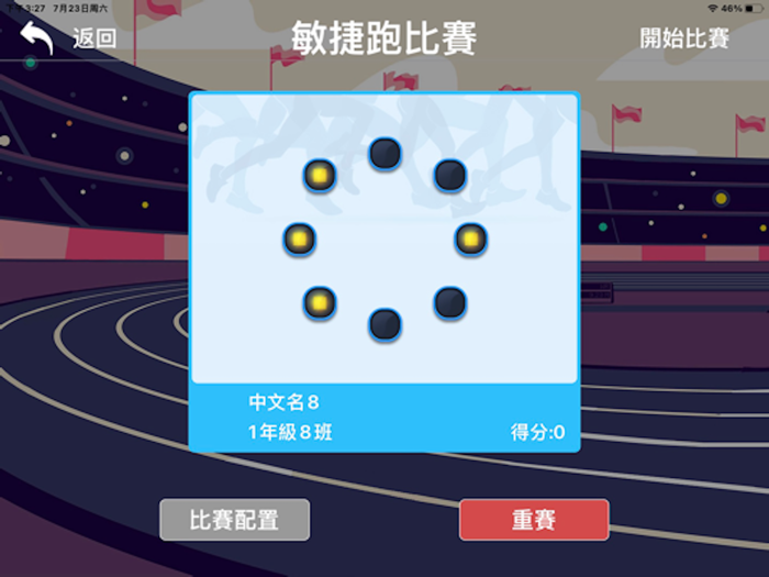 GOPod 劍擊敏捷跑PC