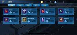Game screenshot 星际游侠 apk