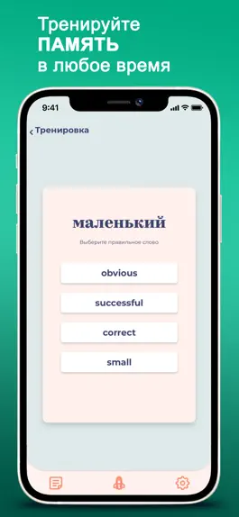 Game screenshot Флэш-карточки для запоминания hack