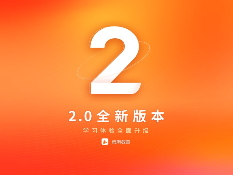 启航教育HD