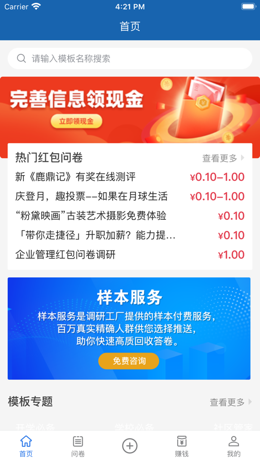 #1. 调研工厂 (iOS) 게시자: 清研灵智信息咨询(北京)有限公司