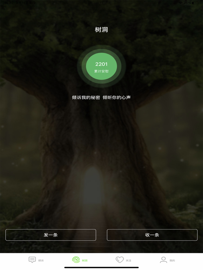 叔叔不约-陪伴与你倾听和安慰