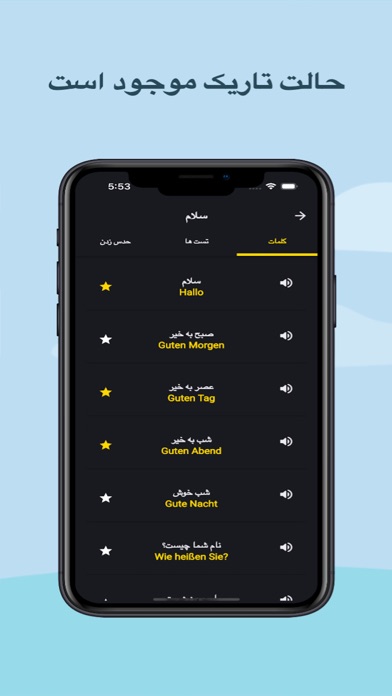 آموزش زبان آلمانی Screenshot