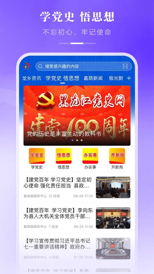 #2. 灵韵嘉荫 (iOS) 由: Jiayinxianguangbodianshitai