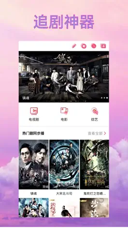 Game screenshot 影視在線 mod apk