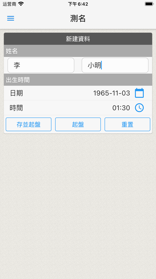 #1. 起名(实用) (iOS) بواسطة: 健 杨