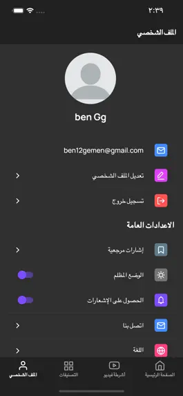 Game screenshot حسينية العاشور apk