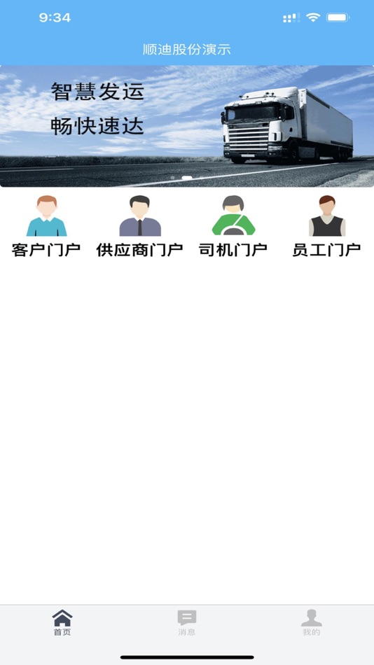 #2. 智慧发运小程序 (iOS) Με: 海生 李