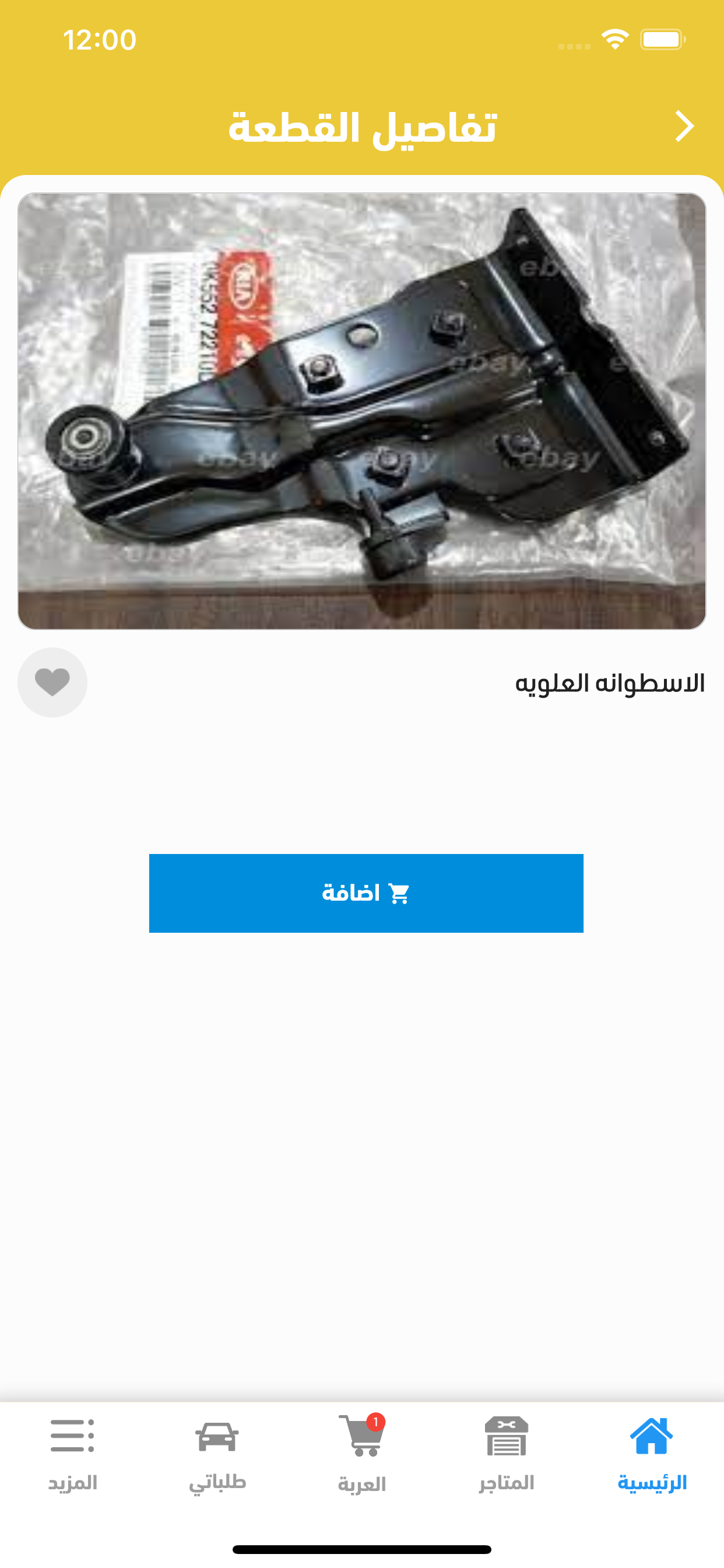 قطع زون