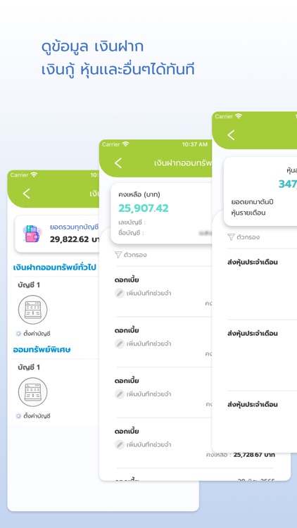 UBH Saving