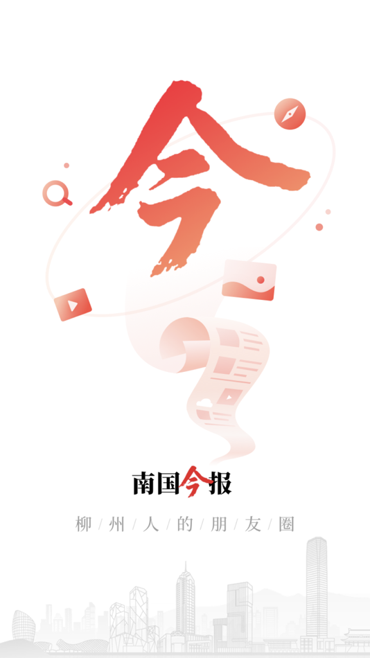 #1. 南国今报 (iOS) Podle: GuangXi Daily