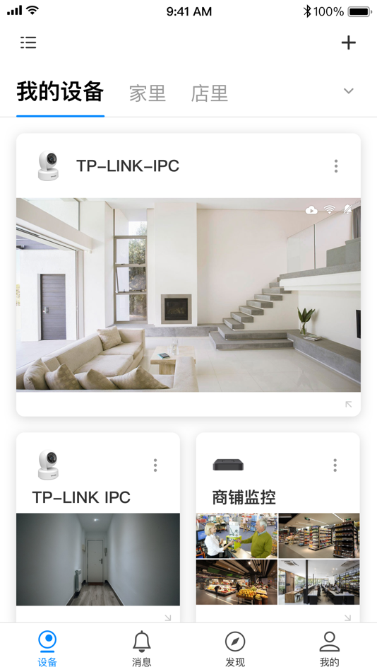 #1. TP-LINK物联 (iOS) By: TP-LINK