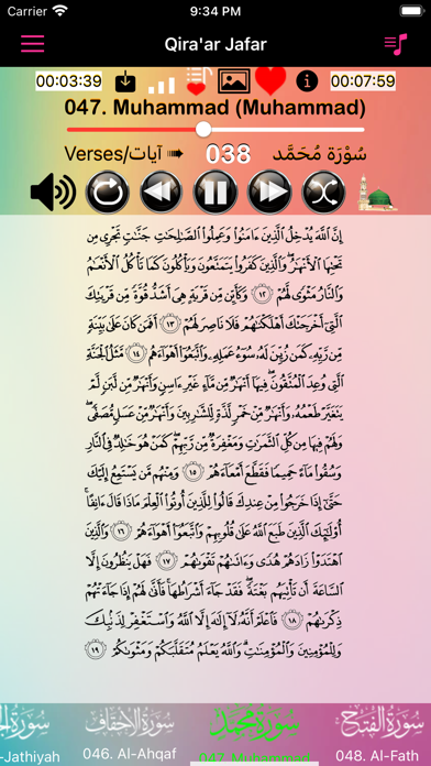 Quran Offline | Mallam Jaafar Screenshot