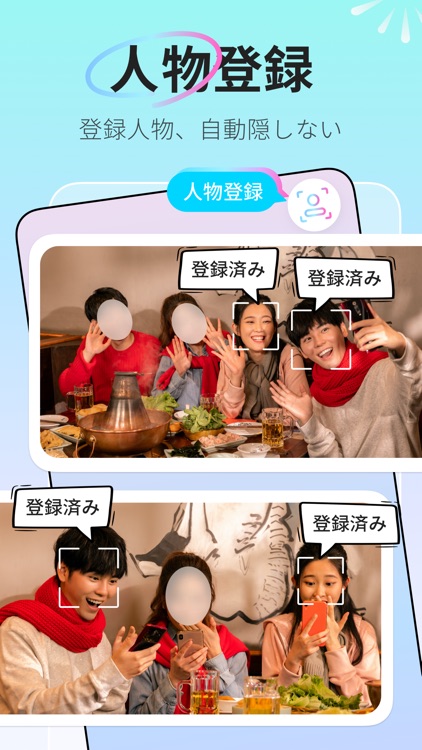 MOZA-自動顔隠し、モザイク＆ぼかし加工写真編集