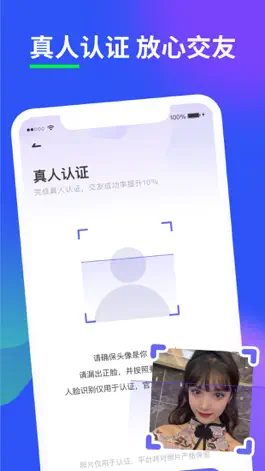 Game screenshot 甜盐-恋爱聊天脱单平台 hack