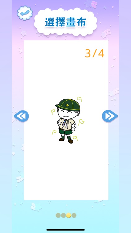 精神健康樂繽紛 screenshot-3