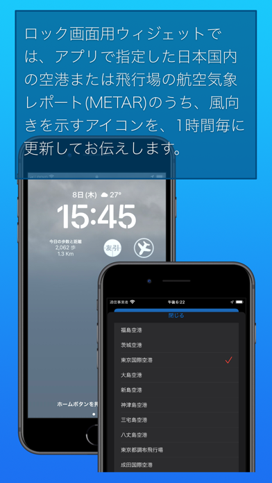 ウインドソック screenshot1