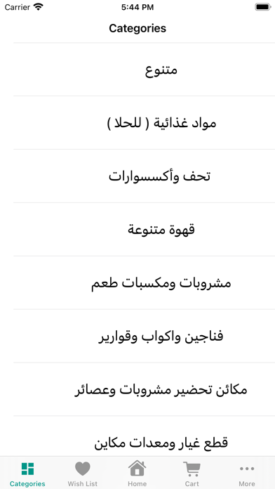 أسرار الكافيه Screenshot