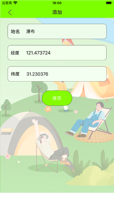 方向大比拼           . Screenshot