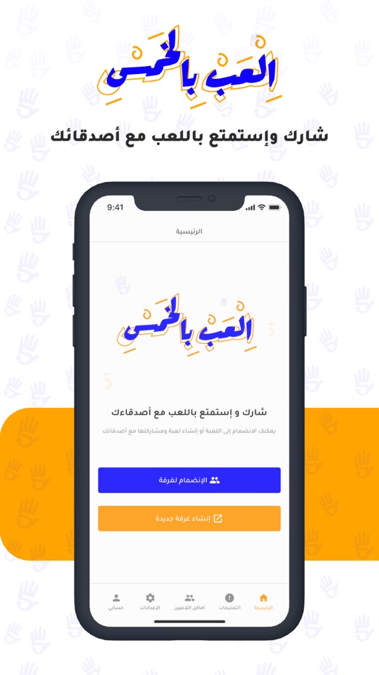 #1. العب بالخمس (iOS) 由: T5ear