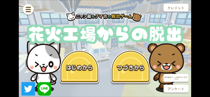 Escaping a Fireworks Factory