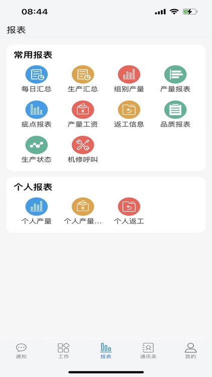 天泽云 screenshot-3