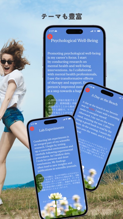 シャドーイングリッシュ 英語脳育成シャドーイングプログラム screenshot-4