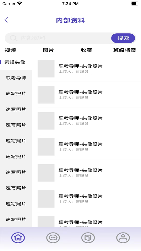 #2. 艺校升图库 (iOS) 由: 书钦 杨