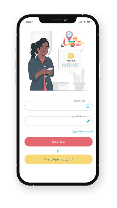 جاهزين Jahzeen Screenshot