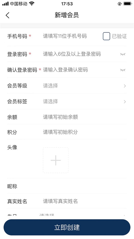 #4. 旺铺助理 (iOS) Podle: 深圳市菜乌科技有限公司