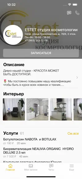 Game screenshot ESTET Студия Веры Дерягиной apk