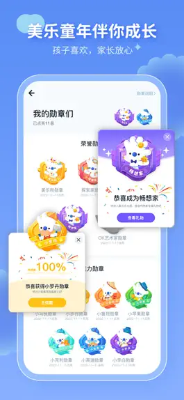 Game screenshot 美乐童年 hack