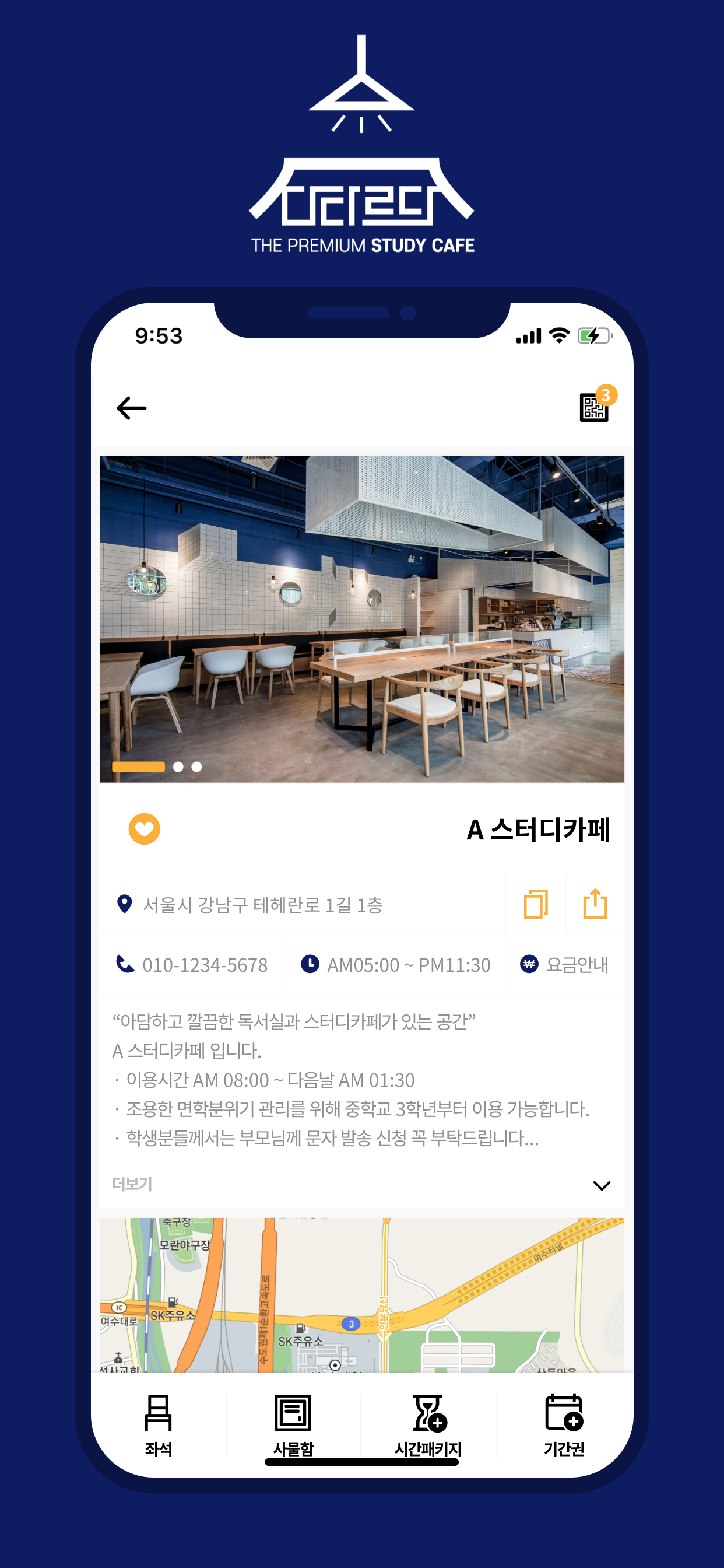 다다르다스터디(Dadareuda Study)