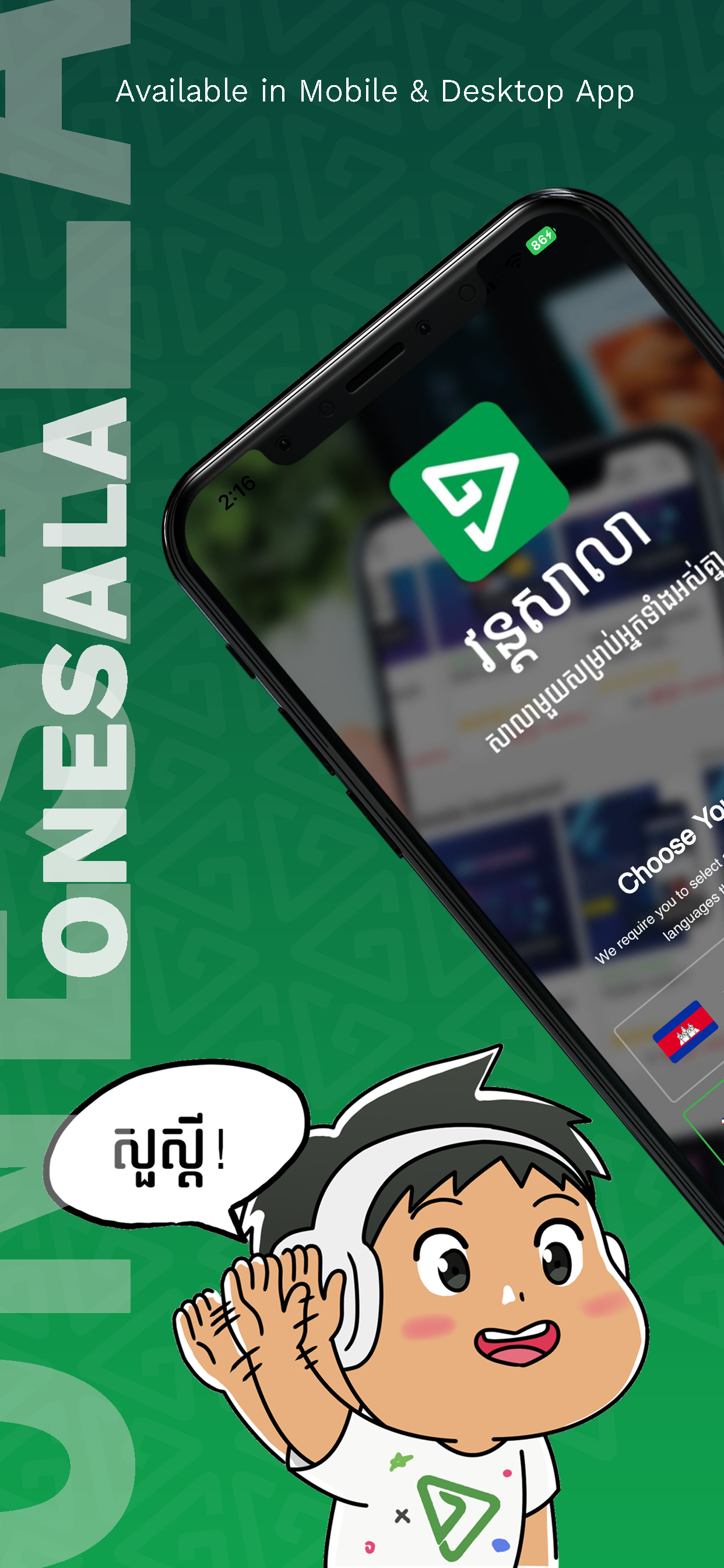 OneSala