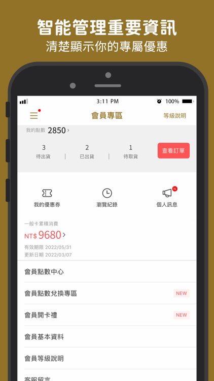 約翰家庭百貨 screenshot-3
